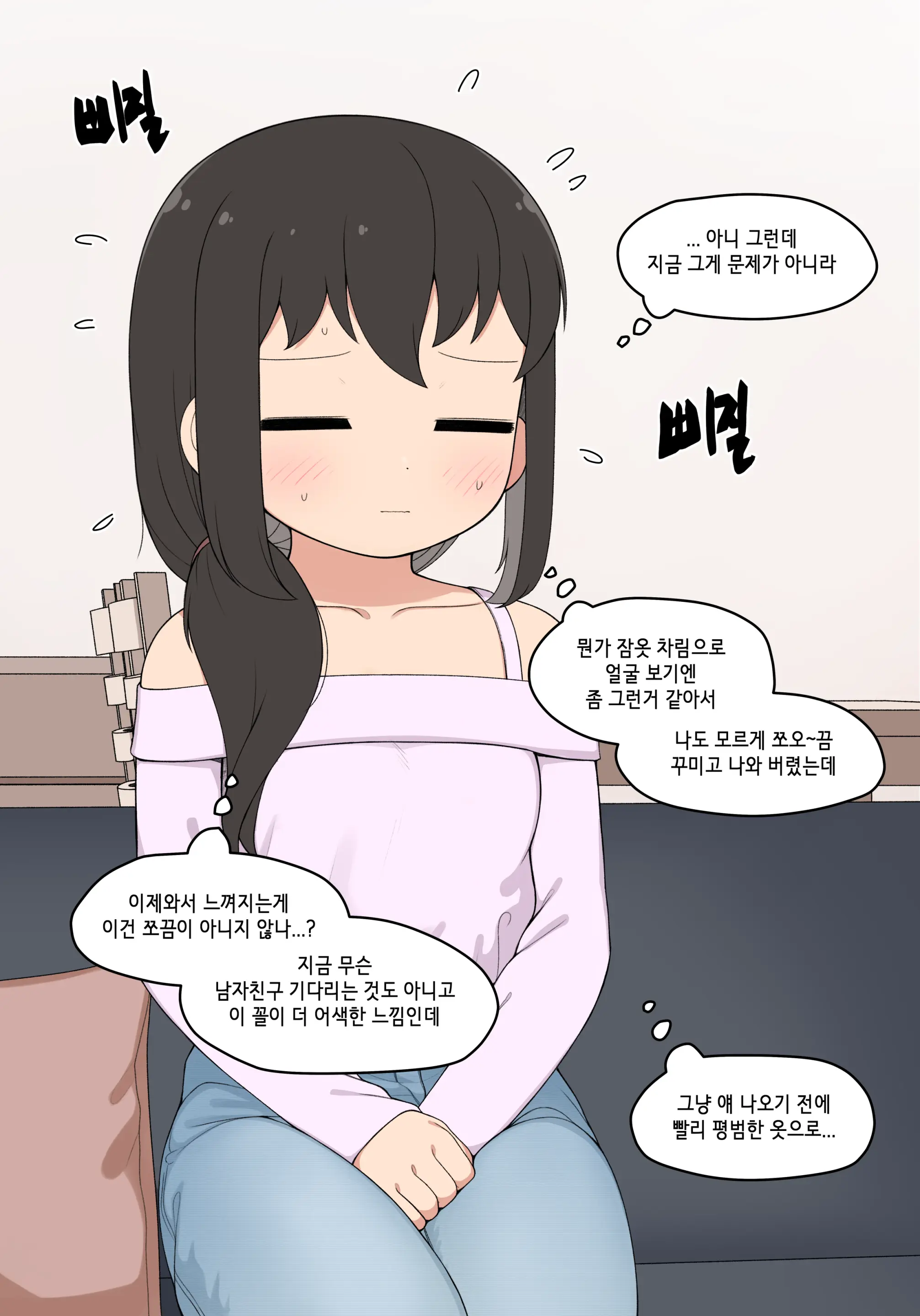 눈나 1-8